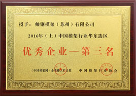 Jiangsu Satellite TV list brand - Shuigang mold frame