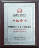 双色注塑模架-帅刚模架