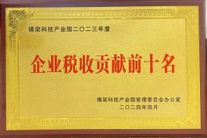 President unit of China Mold and Frame Industry Entrepreneur Association
