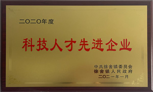 President unit of China Mold and Frame Industry Entrepreneur Association