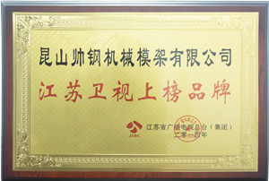Handsome mould frame, injection mould frame