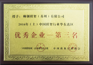 Jiangsu Satellite TV list brand - Shuigang mold frame